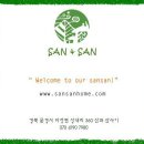 ~~산과 산사이~~자연의건강 황토흙집 멋진 사계절풍경~~ 이미지