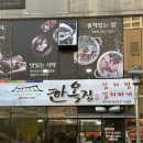 한옥집 무거점 이미지