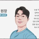김성곤대입국어수학학원 네이버블로그