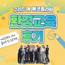 에코플라이 이미지