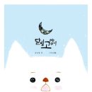 달빛고양이 이미지