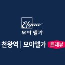 천왕역(2) 이미지