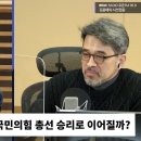 [시선집중] 박지원 “김성태, 대북송금? 가능하지 않은 시나리오. 하고싶어도 브로커에 속아” 이미지