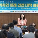 미래전기안전