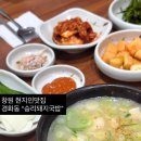 승리돼지국밥 이미지