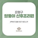 레피리움시그니쳐은평산후조리원 네이버블로그