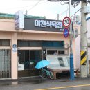 일광식육점