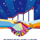 레츠런행정사사무소 이미지