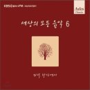 세상의모든음악 이미지