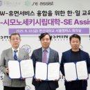 서울신학대학교 글로벌경영융합대학원 이미지