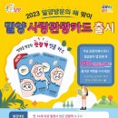 밀양아리나관광안내소 이미지