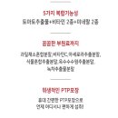 토마토플러스 이미지