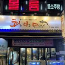 여수 여서동 맛집 회먹다 가성비 횟집