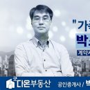 일광다온부동산공인중개사사무소 네이버블로그