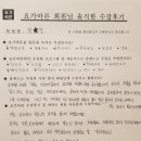 요가월 신세계를 경험한 신규 회원님의 솔직한 후기(몸 붓기 빼기 최고~!!!)