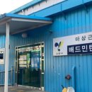 고양근린공원 배드민턴장
