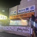 임꺽정소곱창막창구이전문
