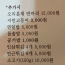연꽃이야기 | [부여 - 연꽃이야기] 솔직후기 / 돈까스 + 연잎밥정식