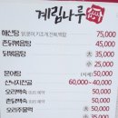 계림나루 이미지