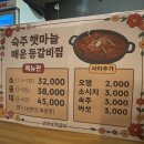 부라보쪽갈비용인 | 용인 처인구 쪽갈비 맛집 | 부라보쪽갈비 내돈내산 후기