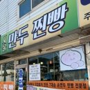신기찐빵만두