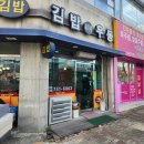 비빔밥&김밥