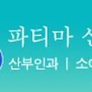 파티마산부인과 이미지