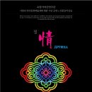 숙명가야금병창 이미지