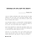 사단법인 의병기념사업회 이미지