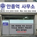 한강법무사사무소