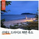 측도해변 네이버블로그