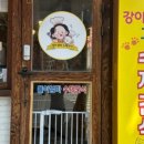 똘이엄마수제간식 이미지