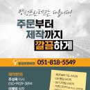 고려프린테크