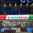 잭아저씨보쌈 | 종각역맛집 단체모임하기 좋은 잭아저씨족발보쌈 종로 본점 방문 솔직 후기