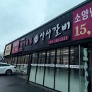 갈비명가서서갈비의왕점 | 용인 구성 양념돼지/갈비 가성비 맛집, 점심특선 '갈비명가 서서갈비 구성점'