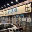 이천맛집 육탐미 너무 인기많았던 이천 고기집