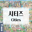 시티즈 보드게임 개봉기 및 플레이 후기 / 최고의 도시를 건설하기 위한 끊임없는 선택과 고민! 퍼즐형...