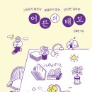 (주)위즈덤콘텐츠 이미지