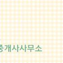 금강공인중개사사무소 이미지