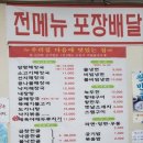 산성동 양평해장국 앞 노상 | 명덕역 냉면 맛집 24시간 식당 양평 해장국 대구점
