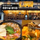 호랑이굴 방이점ㅣ방이동 먹자골목 술집 솔직 상세후기