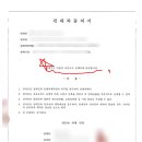 제이법무사사무소 이미지