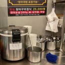 [서울/노원] 노원맛집 별별장어 순살장어 장어국밥 후기