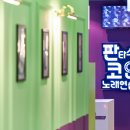 VIP코인노래 이미지