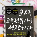 행복한아이를만드는교육