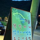 팔도 궁중 찜닭 본점 이미지