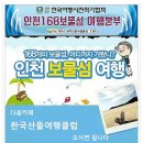 12월15일(일) 강화 석모도 해명산 눈썹바위 둘레길 섬여행 이미지