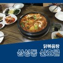 산호골 이미지