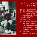 26년 여성을 위한 동지 그림 꿈투사 집단 (화상, 6주, 11/22시작) 이미지