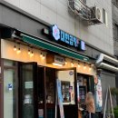 군자대한곱창부천 이미지